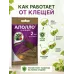 Аполло от клеща 2 мл