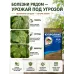 Фунгицид Купролюкс 12.5гр
