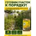 Средство от сорняков и травы на огороде Стриж 9гр