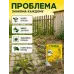 Средство от сорняков и травы на огороде Стриж 9гр