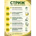Средство от сорняков и травы на огороде Стриж 9гр