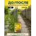Средство от сорняков и травы на огороде Стриж 9гр