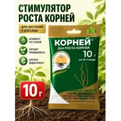 Стимулятор роста корней черенков 10гр