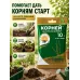 Стимулятор роста корней черенков 10гр