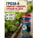 Средство от слизней Гроза-6, 650 гр