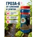 Средство от слизней Гроза-6, 650 гр