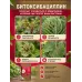 Битоксибациллин для клубники 20гр.