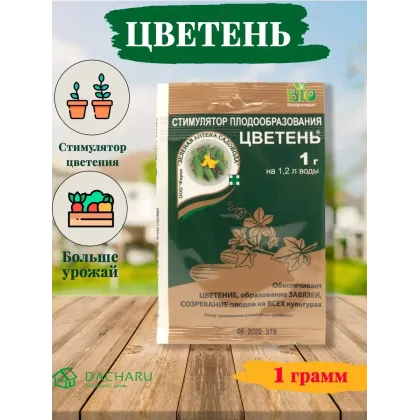 Цветень - Гормон цветения и плодообразования