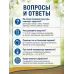 Хорус для деревьев от болезней и вредителей 2гр