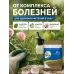 Скор от болезней 2гр.