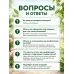 Скор от болезней 2гр.