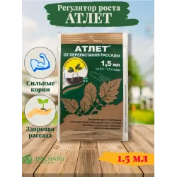 Атлет - удобрение для рассады, от переростания