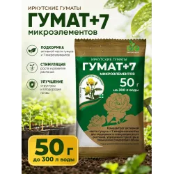 Гумат калия порошок с микроэлементами 50гр.
