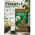 Гумат калия порошок с микроэлементами 50гр.