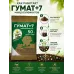 Гумат калия порошок с микроэлементами 50гр.