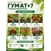 Гумат калия порошок с микроэлементами 50гр.