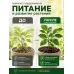 Гумат калия порошок с микроэлементами 50гр.
