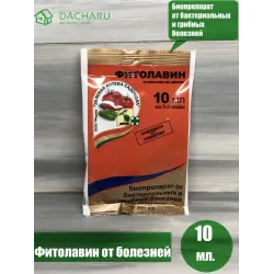 Фитолавин - от бактериальных болезней растений, лечит растение изнутри