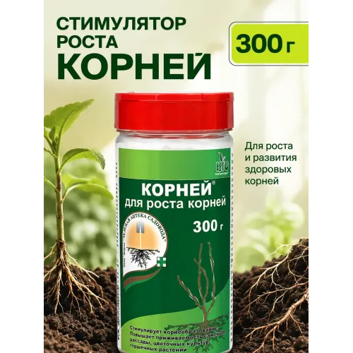 Стимулятор роста Корней 300гр