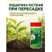 Стимулятор роста Корней 300гр