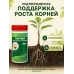 Стимулятор роста Корней 300гр