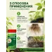 Стимулятор роста Корней 300гр