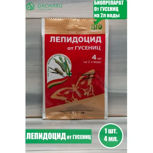 Лепидоцид от гусениц Микробиологическая защита