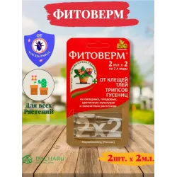 Фитоверм защита от насекомых на всех культурах