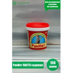 Садовая паста для обработки деревьев РАННЕТ (150гр)