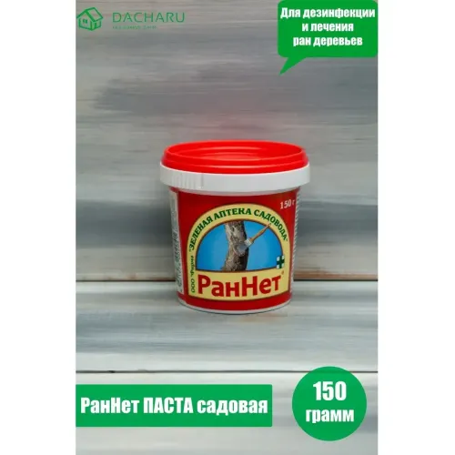 Садовая паста для обработки деревьев РАННЕТ (150гр)